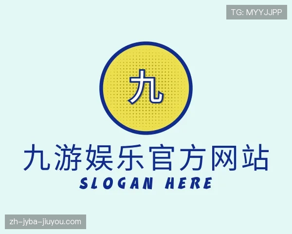 认识jiuyou九游娱乐